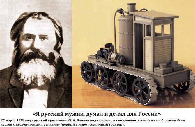 Prvi traktor u SSSR-u 